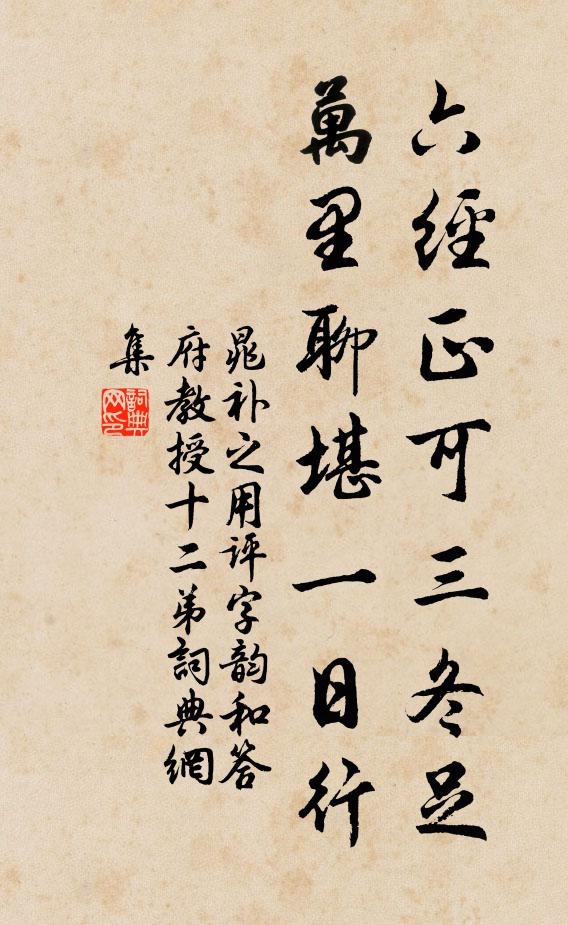 須臾風景異，樹老春寂歷 詩詞名句