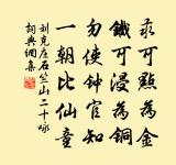 青桂隱遙月，綠楓鳴愁猿 詩詞名句