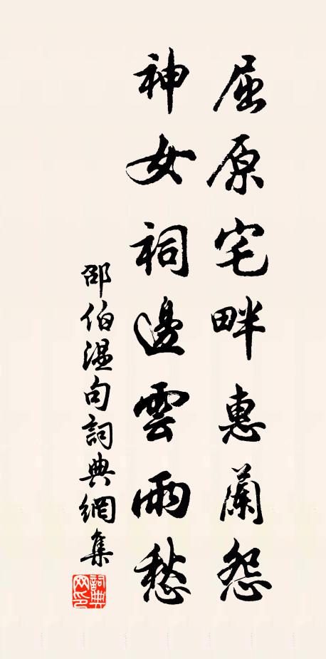 邵伯溫的名句_邵伯溫的詩詞名句_詩詞名句