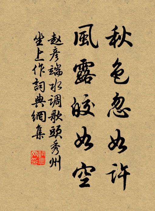 不為池與沼，養魚種芰成霪霪 詩詞名句