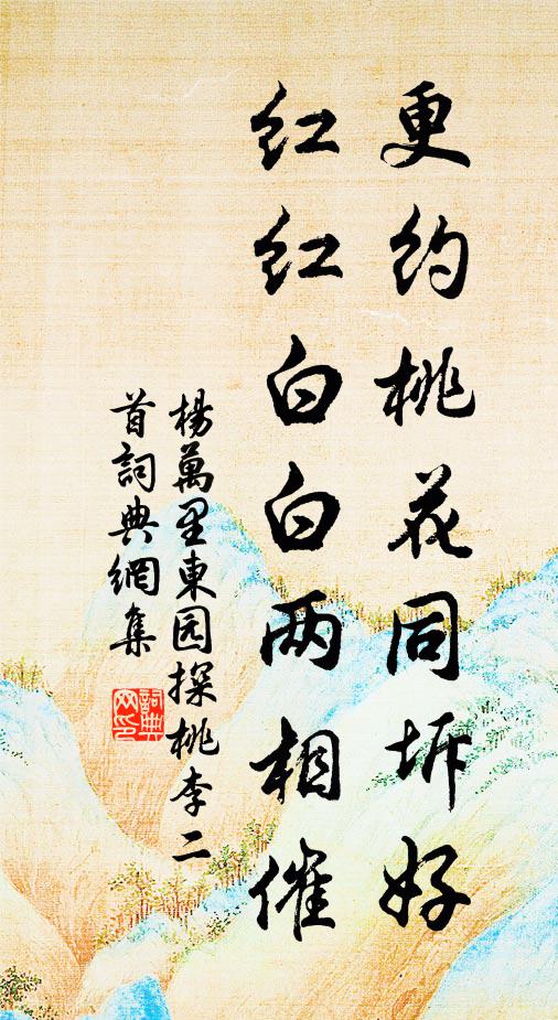 新詞填罷蒼涼,更暫緩臨歧入醉鄉 詩詞名句