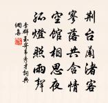 三登樂原文_三登樂的賞析_古詩文