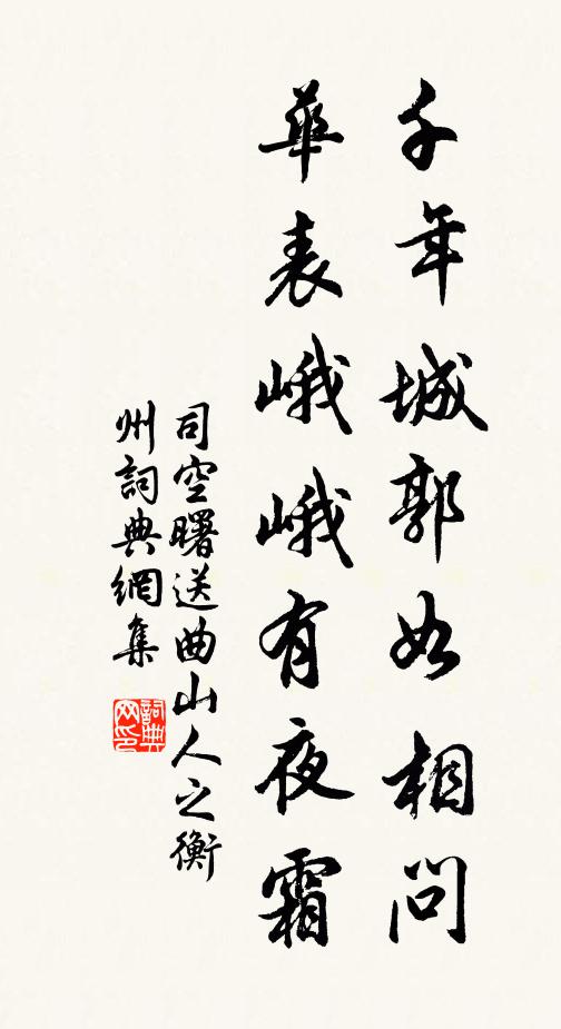 笑語客隨朱閣上，醉醒身在白雲間 詩詞名句