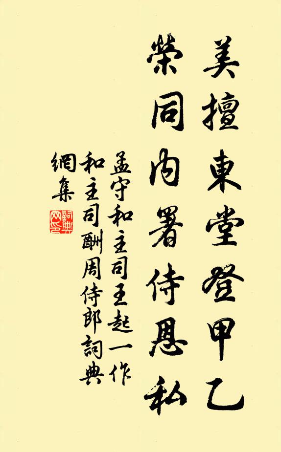 范宣子為政，諸侯之幣重，鄭人病之 詩詞名句