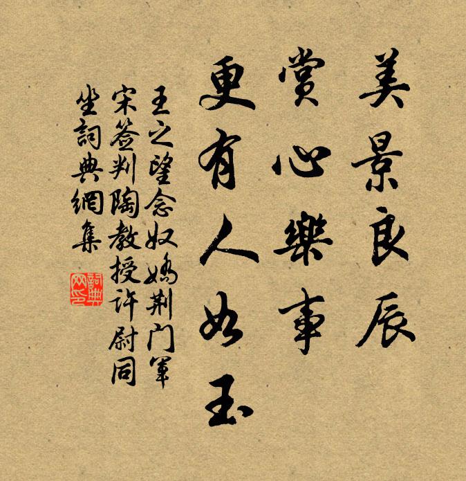 更將芳甸春耕好，悉達萱階博懿歡 詩詞名句