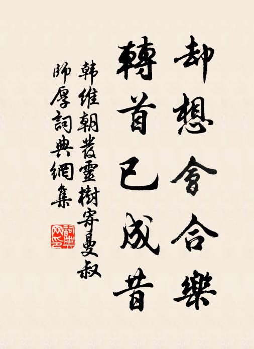 賤夫美一睡，煩促嬰詞筆 詩詞名句