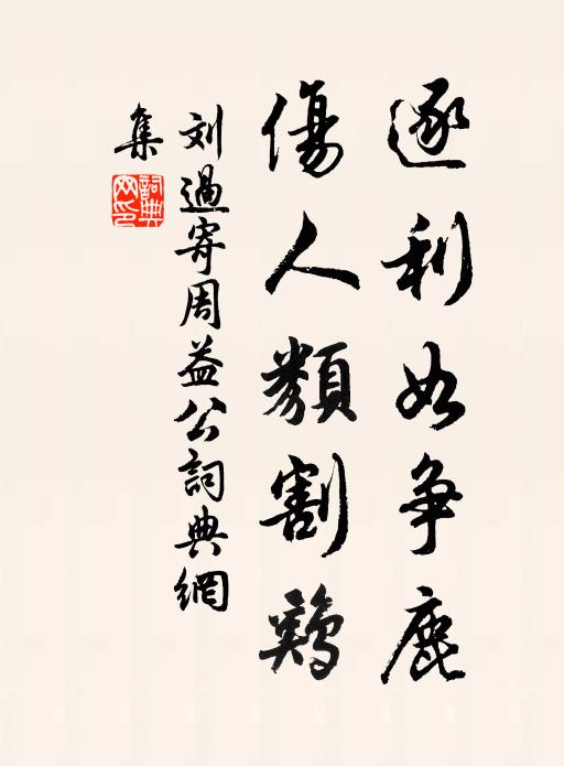 嵩陽不得到，華頂可徘徊 詩詞名句