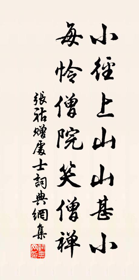 詔到禪關日,願言高古今 詩詞名句