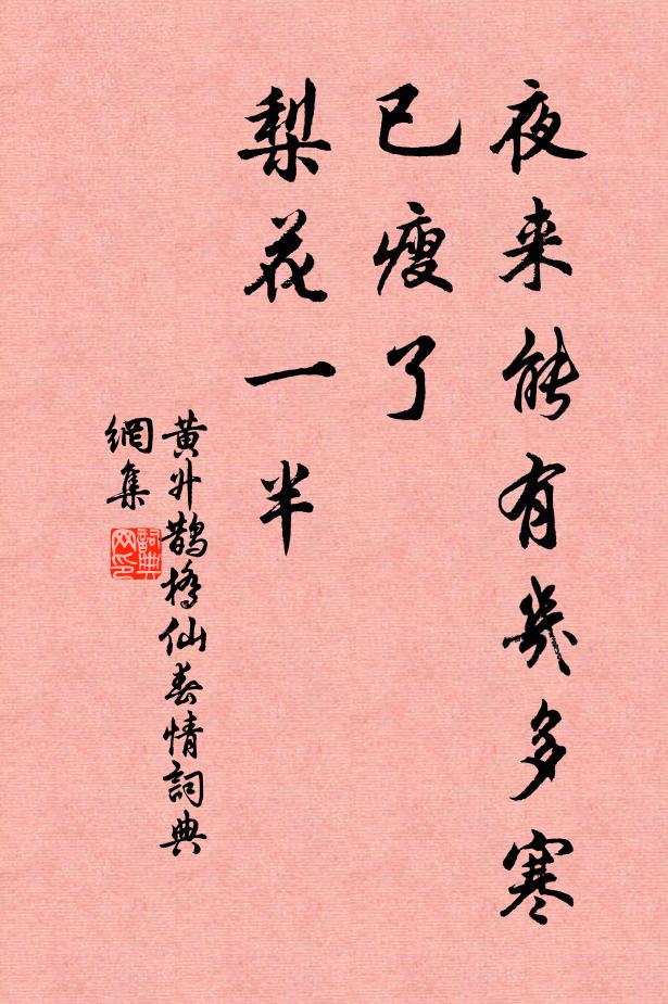 景龍學士賦新詩,剪彩宮花插鬢歸 詩詞名句