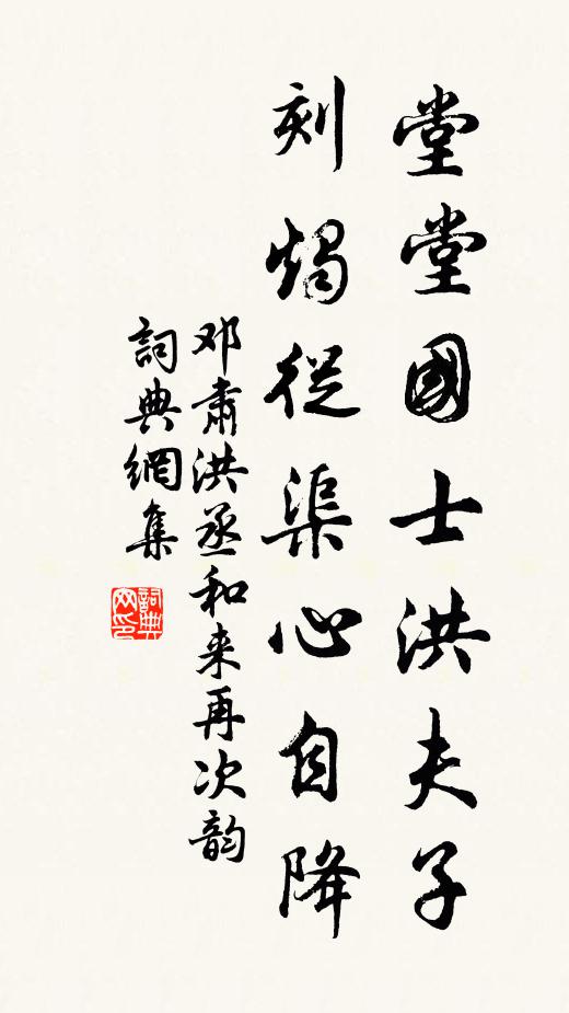 欲執河梁手，還升月旦堂 詩詞名句