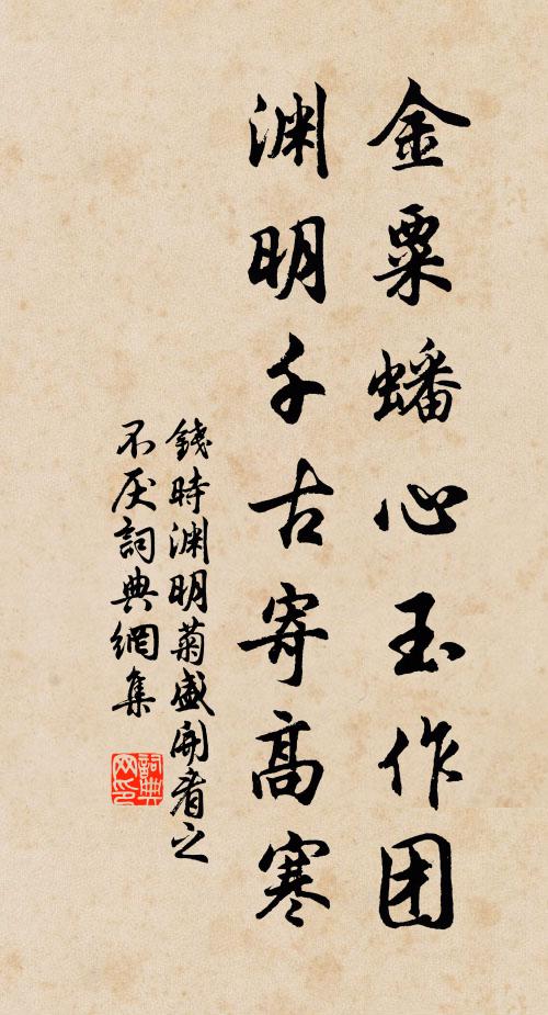 天插一泉聲潄玉,地高六月夜凝霜 詩詞名句