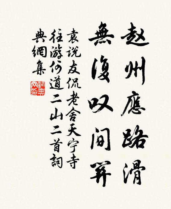 臘深空冒雪，春老始開花 詩詞名句