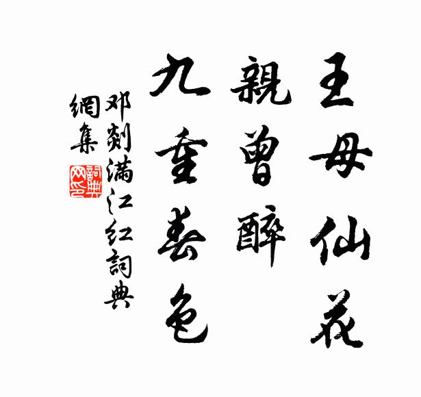 人語忽驚群鶩起，隔蘆知是小船遇 詩詞名句