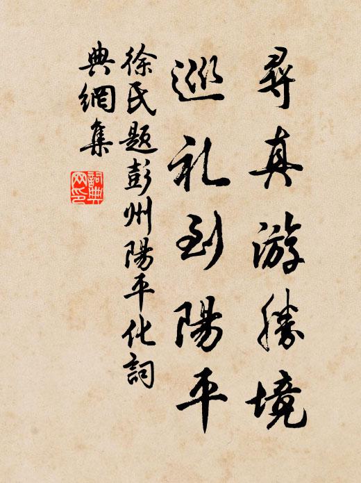 非是泥池物,方因雷雨尊 詩詞名句