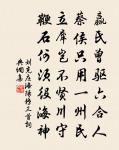 都門昔供帳，疏傅未為榮 詩詞名句