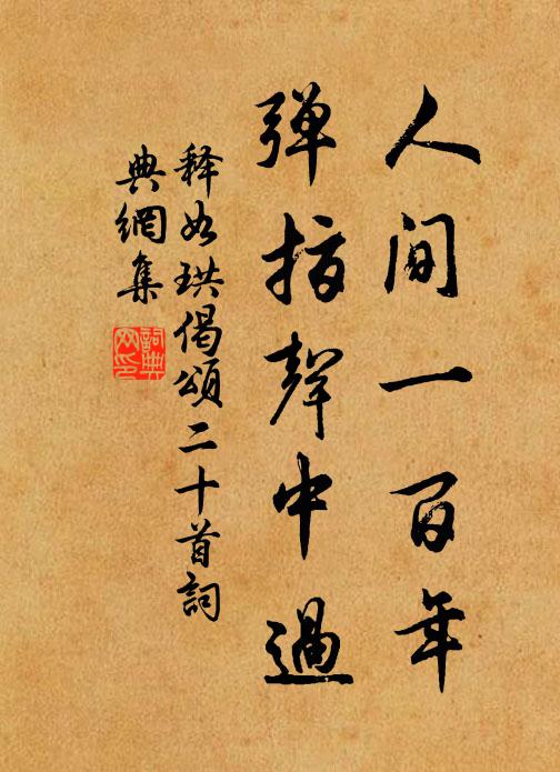 蛟龍蟠屈終變化，君子憂道寧憂貧 詩詞名句