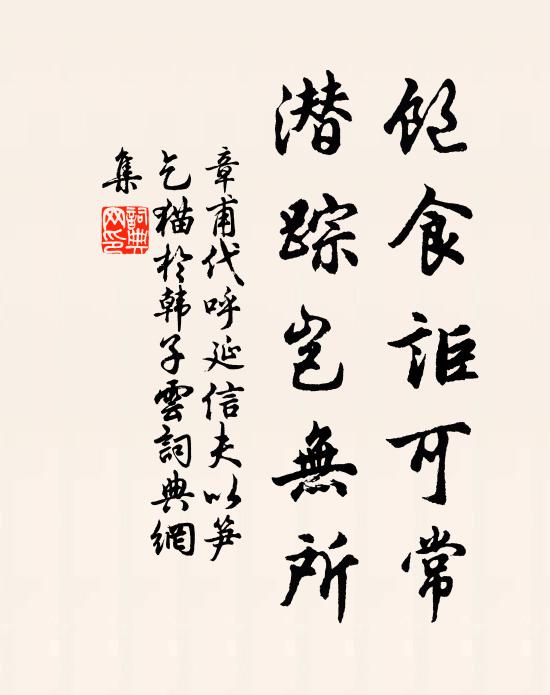 希珍未可鏤圭用，量質惟應制韘宜 詩詞名句