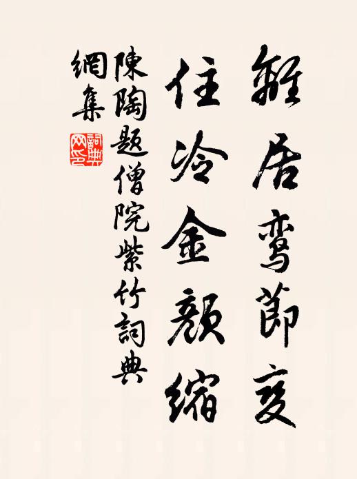 蜂王未及享,人已割蜜房 詩詞名句