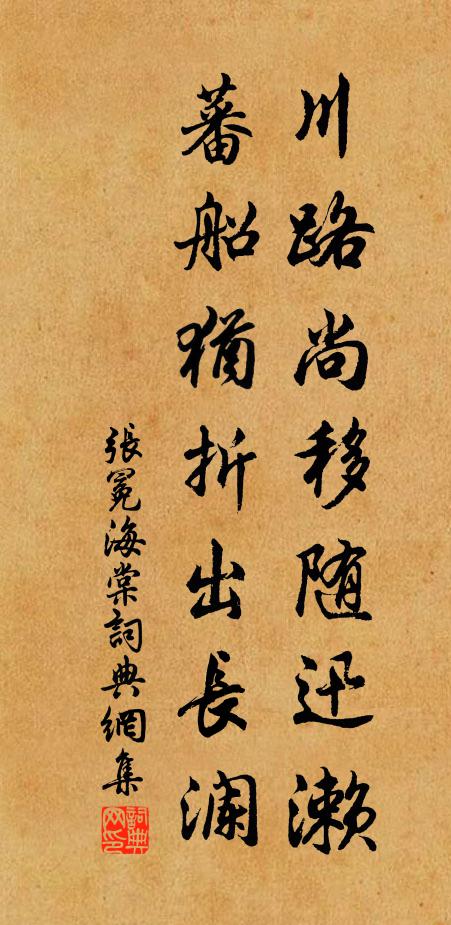 張冕的名句_張冕的詩詞名句_詩詞名句