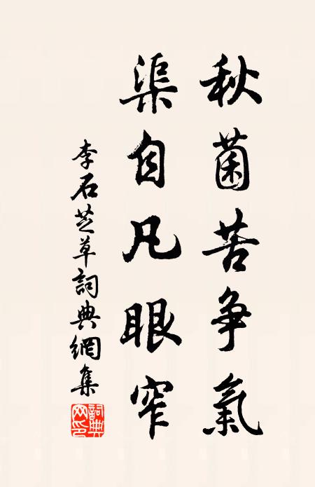 湍溪已作風雷惡，更在雲山氣象中 詩詞名句