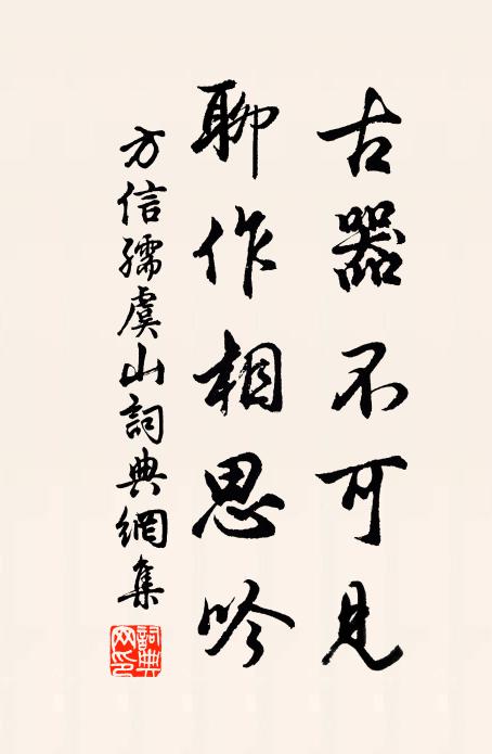 矗似長雲亘,森如高戟聳 詩詞名句