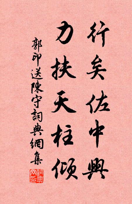 漢家張御史，晉國綠珠樓 詩詞名句