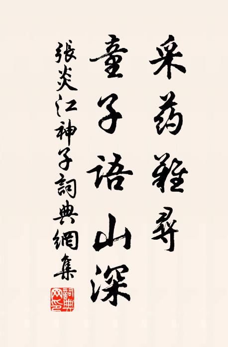 病夫藥裹外，兄弟為謀安 詩詞名句