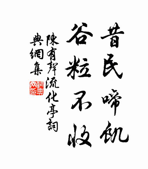 道出古今,法超聞見 詩詞名句