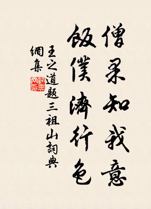 何日生芻奠,人琴恐或存 詩詞名句