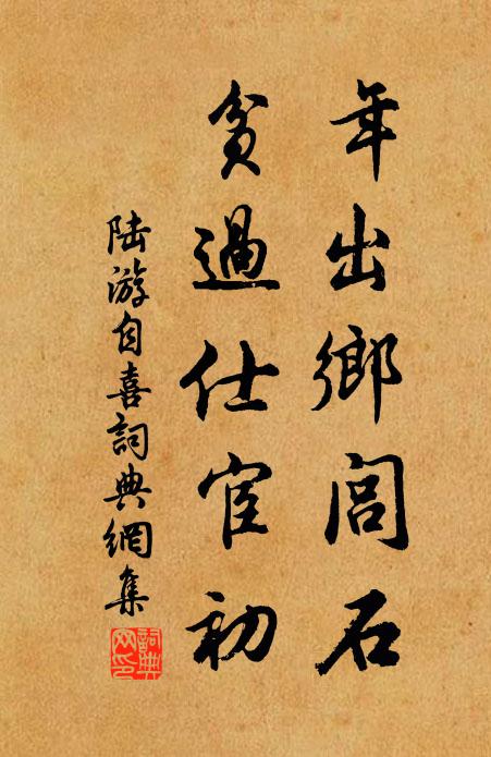 棋酒辦與君周旋，未醉定復譚臞仙 詩詞名句