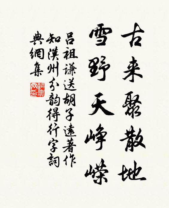 出身天寶今年幾,頑鈍如錘命如紙 詩詞名句