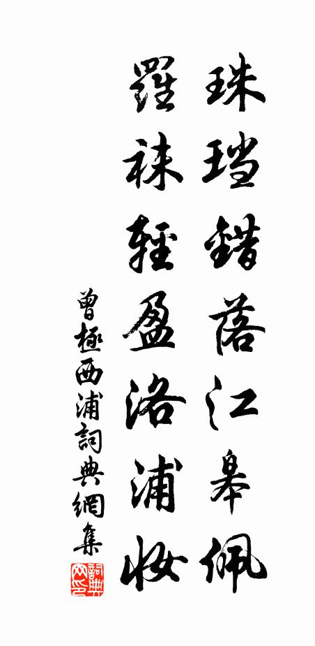 興來即是煙波客，興盡欲歸歸便得 詩詞名句