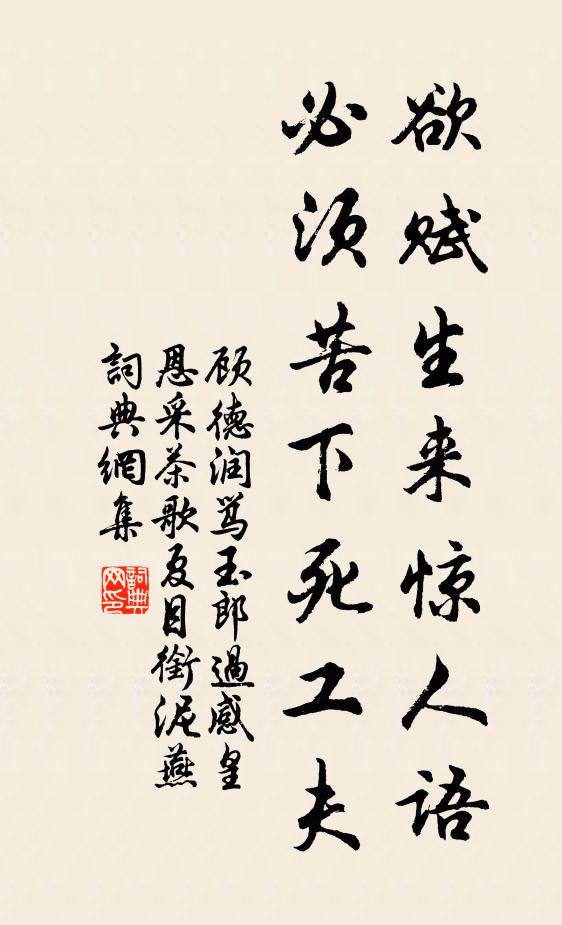 周禮威儀具,豳風景物新 詩詞名句