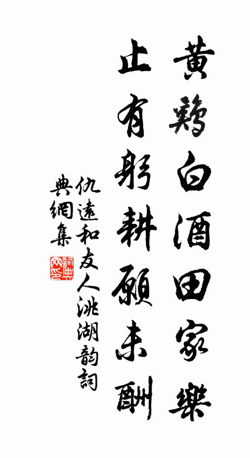 聊將一掬水，洗我面慚怍 詩詞名句