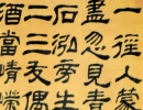 趙子昂草書書法作品欣賞_趙子昂草書字帖(第46頁)_書法字典