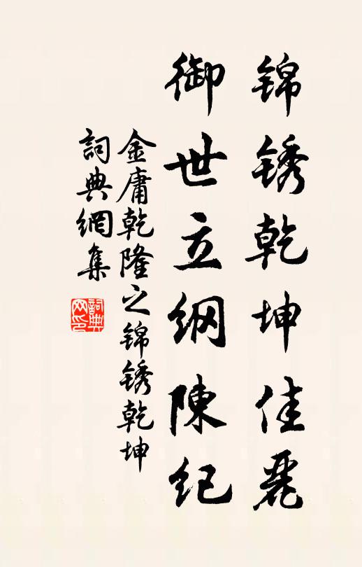 屈指如今詩酒社，有誰胸次得如公 詩詞名句