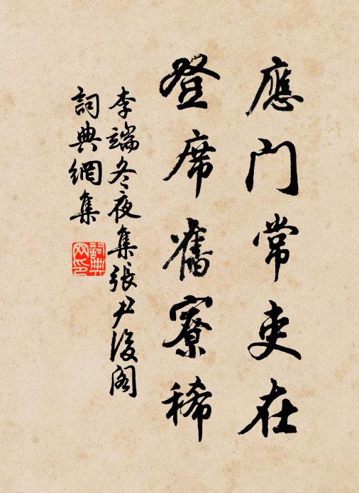 雖失諒不遠,堯跖終殊稱 詩詞名句