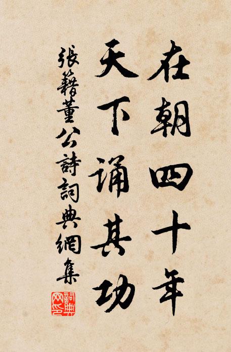 去晉千年後，風流尚庾郎 詩詞名句