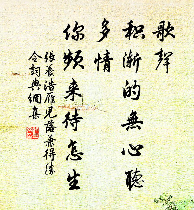 綠鬢將軍思飲馬,黃頭奴子驚聞鶴 詩詞名句