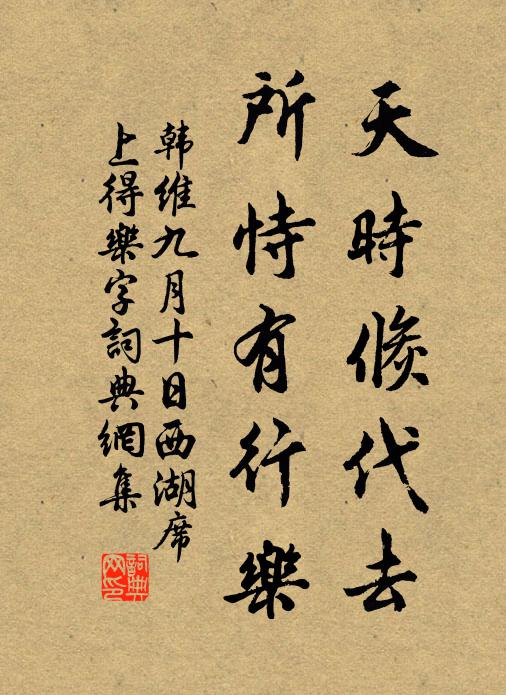 樹老重纓亂，祠荒向水開 詩詞名句