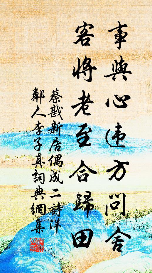 溪光初透徹，秋色正清華 詩詞名句