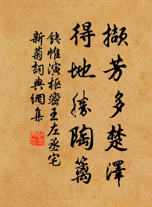 願子多酒漿，日日開樽壺 詩詞名句