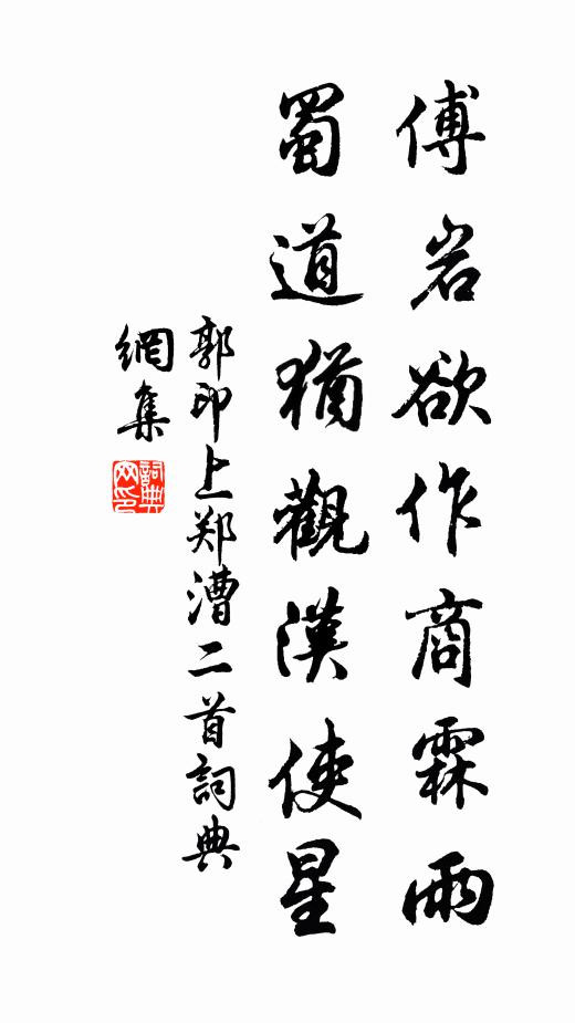 小聚鷗沙北，橫林蟹舍東 詩詞名句