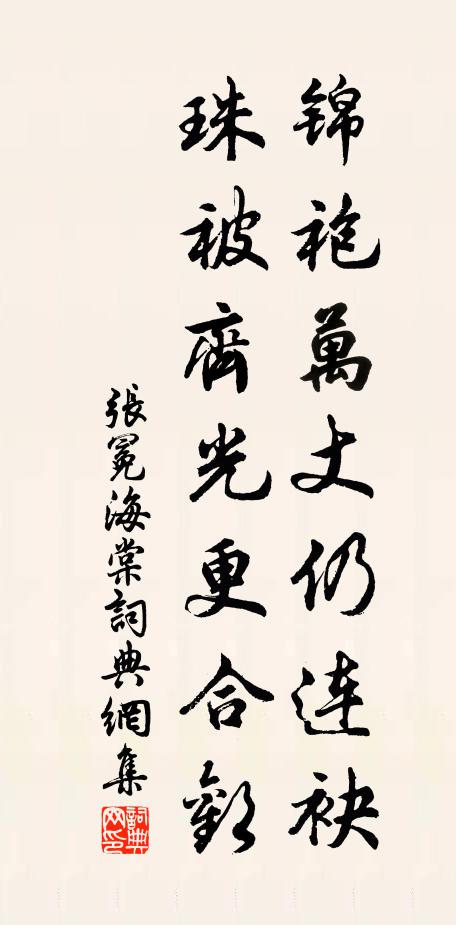 妝濃未試芙蓉臉 詩詞名句