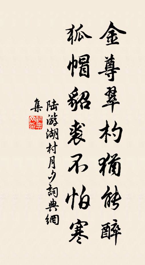 有無斷常見,生滅幻夢受 詩詞名句