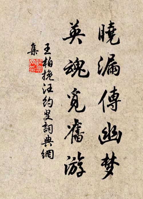 物外高人來往熟，等閒折簡也能招 詩詞名句