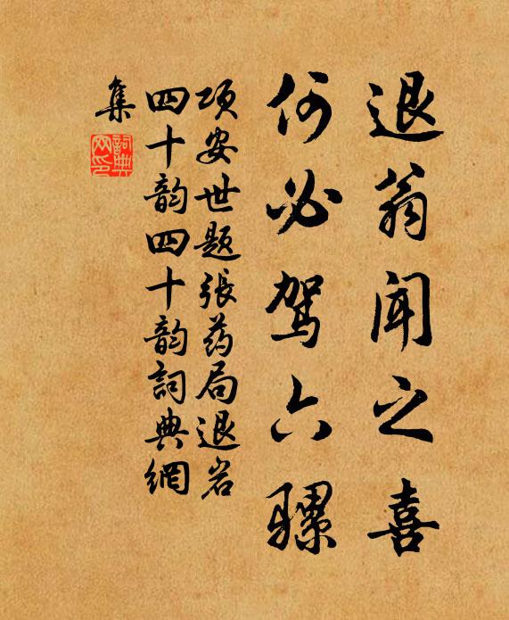 授余金仙道，曠劫未始聞 詩詞名句