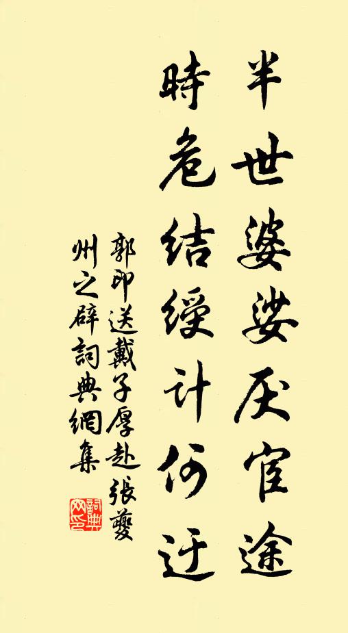 簿領幸無事，宴休誰與娛 詩詞名句