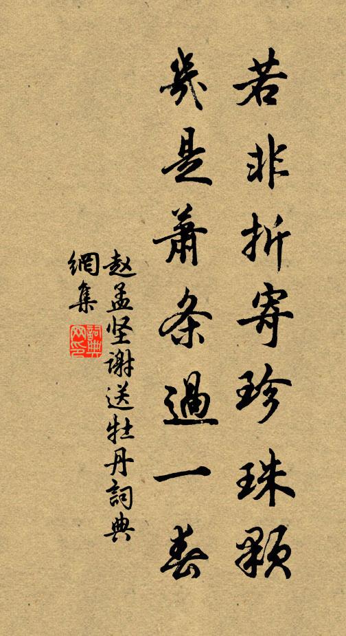 睹梨花、輕籠淡月,聞松聲、冷和清泉 詩詞名句