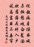 雜詞(癸巳)·其一原文_雜詞(癸巳)·其一的賞析_古詩文